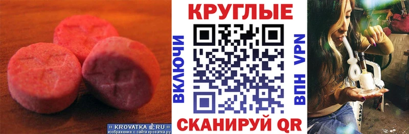 Ecstasy XTC  Абакан 