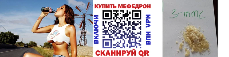 Меф мяу мяу Абакан