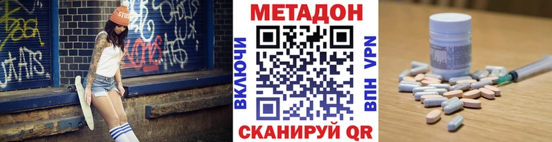 МЕТАДОН methadone Абакан